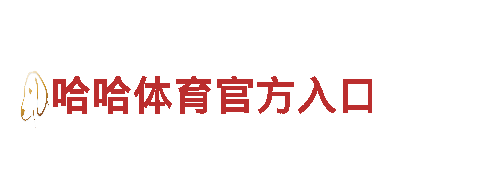 博奥体育app官网登录机械企业，专业制造优质机械设备